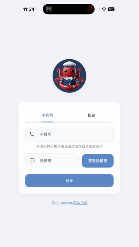 Octerpus appv1.0.16 最新版