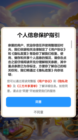 ������ʱ��׬ǮС��Ϸv1.1.1 ��׿��