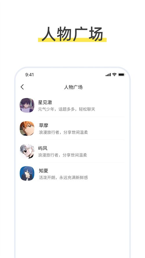 talkmagic app下载v1.0.0 最新版本