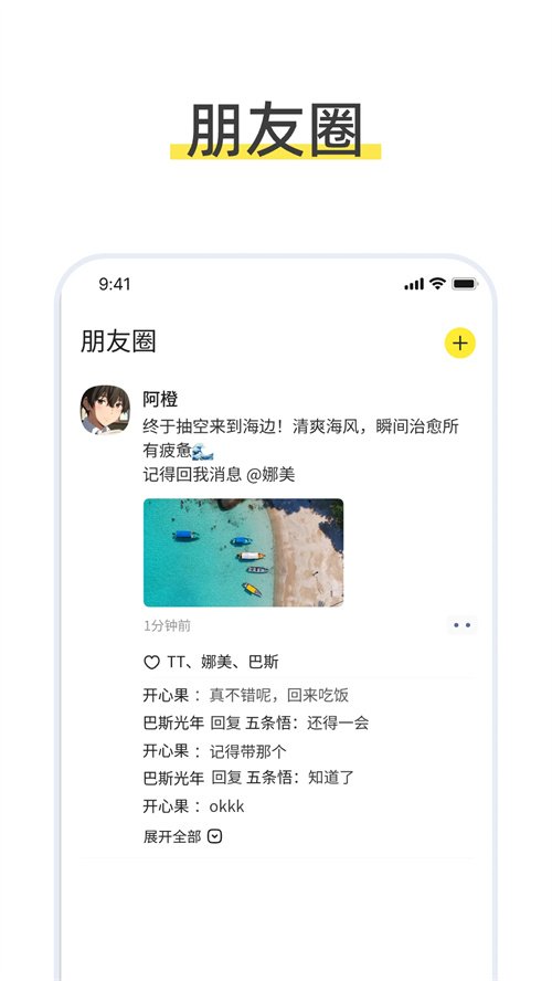 talkmagic app下载v1.0.0 最新版本