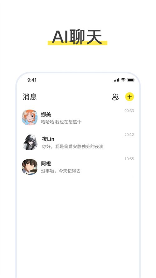 talkmagic app下载v1.0.0 最新版本