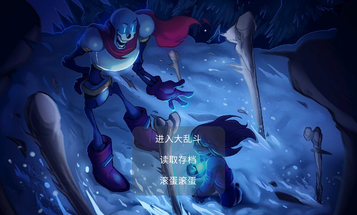 传说之下AU大乱斗游戏v777dz 安卓版