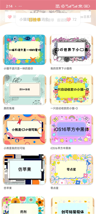 手机免费字体美化