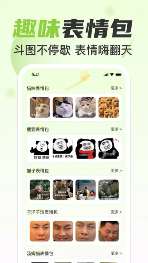 手机免费字体美化软件v1.0.0 安卓版