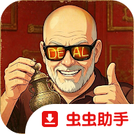 �䵱֮����Ϸv1.2 ��׿��