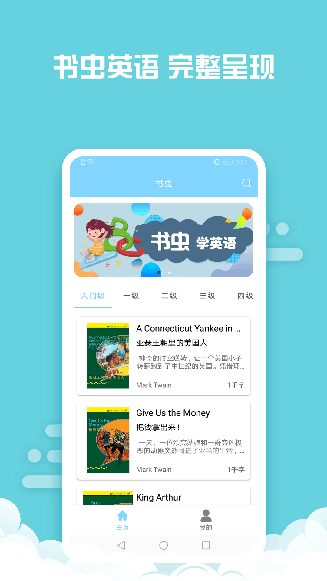 ���Ӣ��app����v6.9 ���°汾