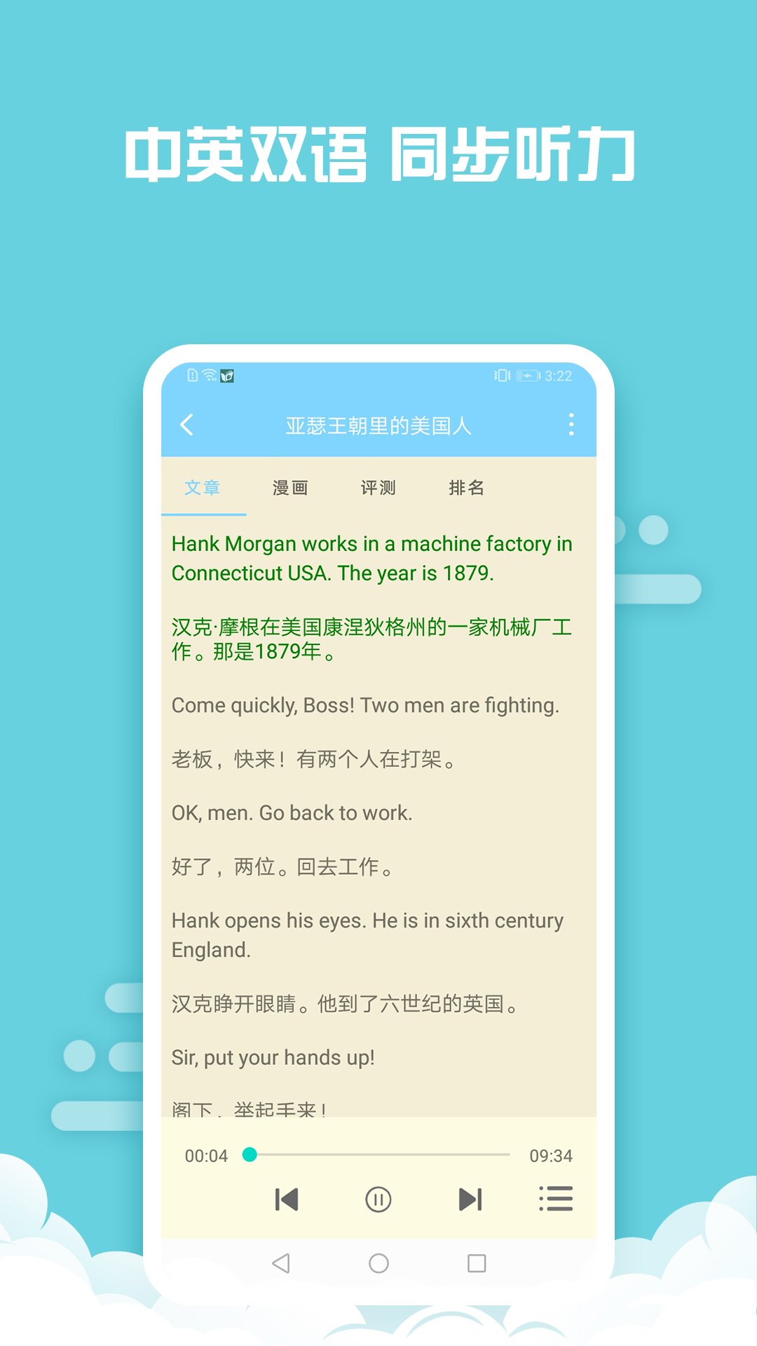 ���Ӣ��app����v6.9 ���°汾