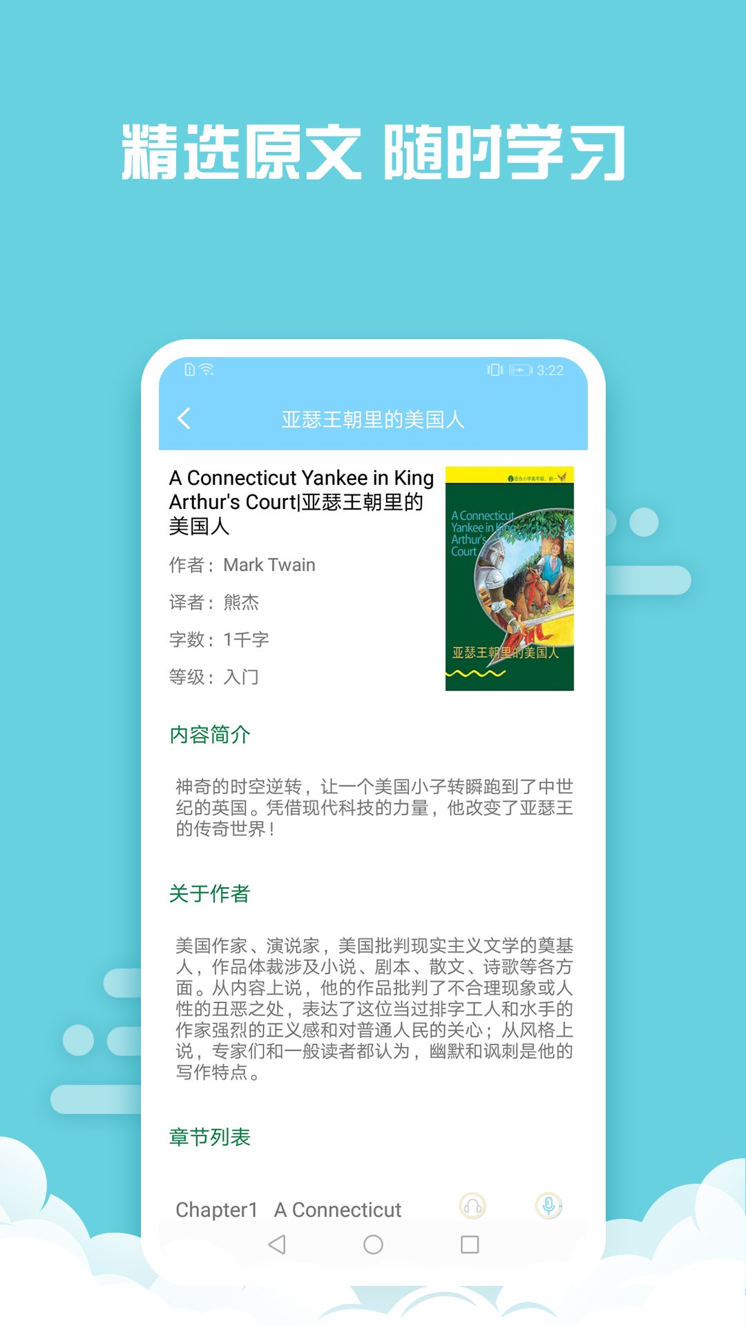 ���Ӣ��app����v6.9 ���°汾