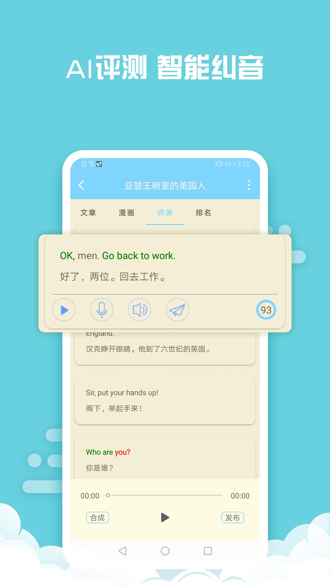 ���Ӣ��app����v6.9 ���°汾