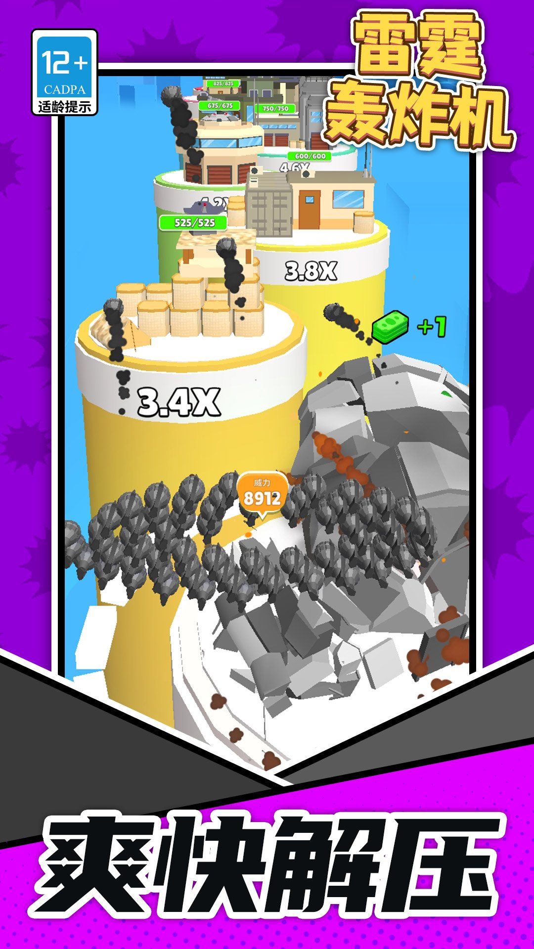 ������ը����Ϸv1.1.8 ��׿��