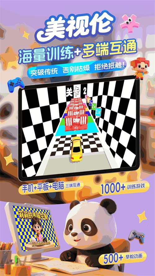 美视伦弱视训练appv2.0.0 最新版本
