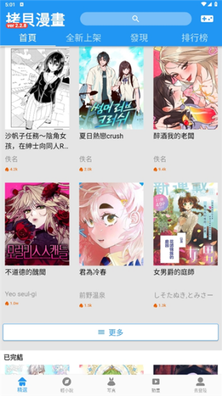 ������������app���ذ�װ(��ؐ����)v3.0.9 ��׿��