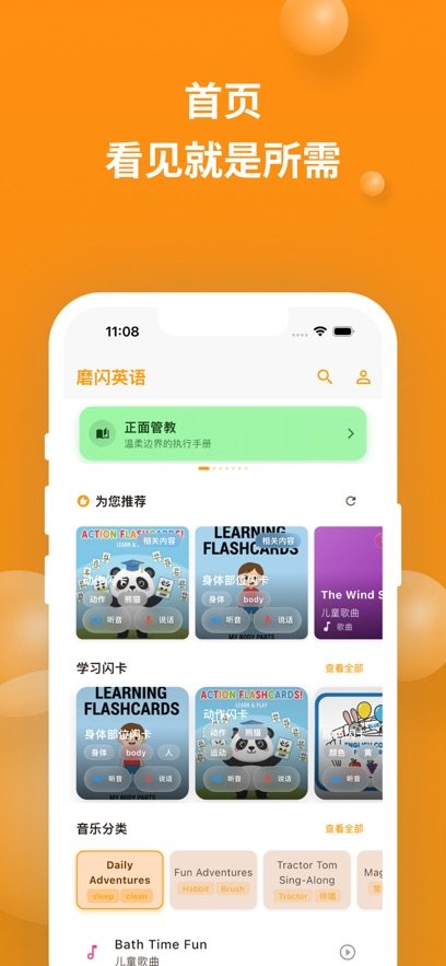 ĥ��Ӣ��appv2.0.2 ���°汾
