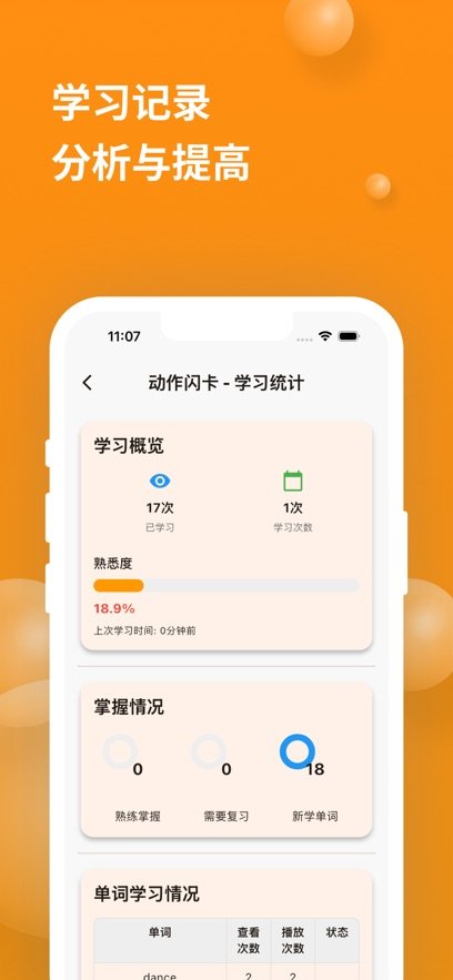 ĥ��Ӣ��appv2.0.2 ���°汾