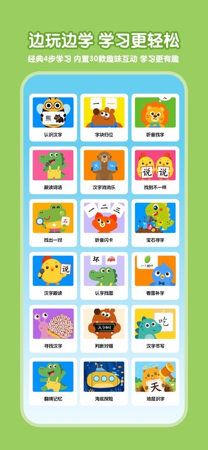 乐喵识字appv1.1.2 最新版本