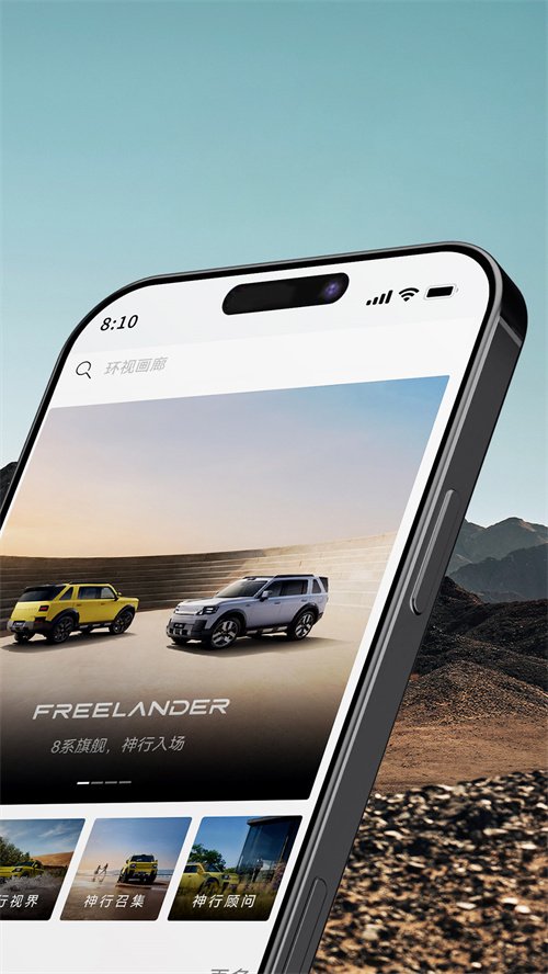 freelander������appv1.0.3 ���°�
