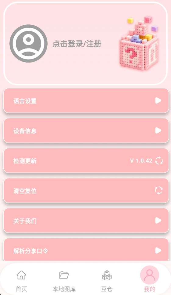 ƴ�����ɰ�׿����v1.0.42 ���°�