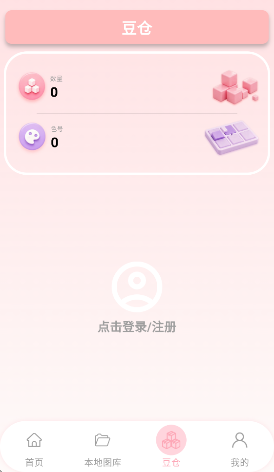 ƴ�����ɰ�׿����v1.0.42 ���°�