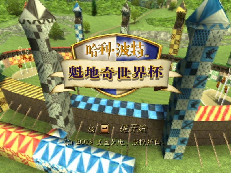 �����������籭 harry potter quidditch world cupӲ�̰� ����������Ϸ