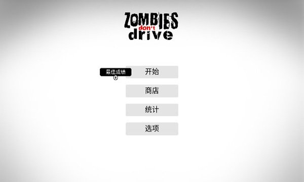 ��ʬ�������ֻ���Ϸ(Zombies Don)v0.5 ���°�