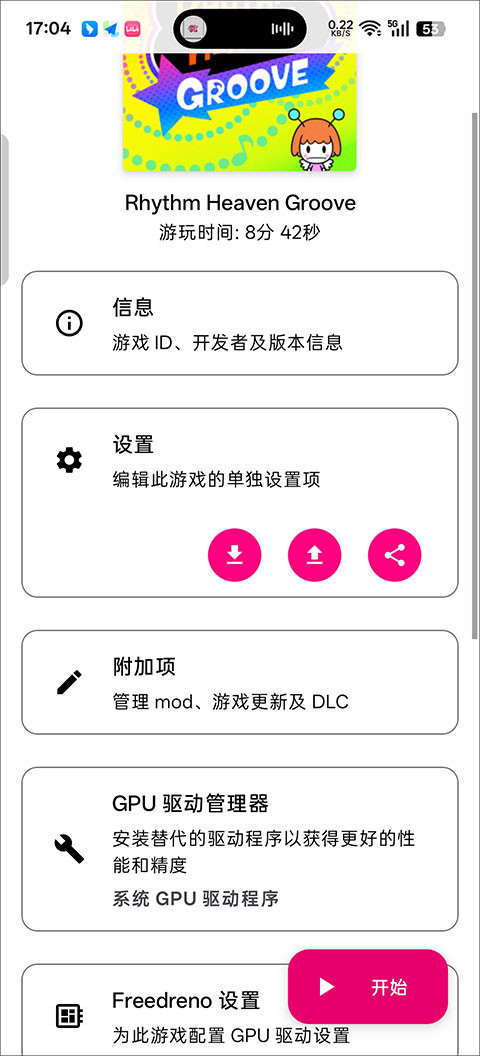 节奏天国奇迹之星