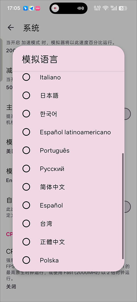 节奏天国奇迹之星