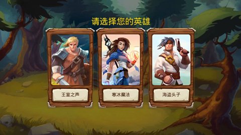 勇者大陆英雄手机版下载(Heroes安装器)v1.77.52 最新版