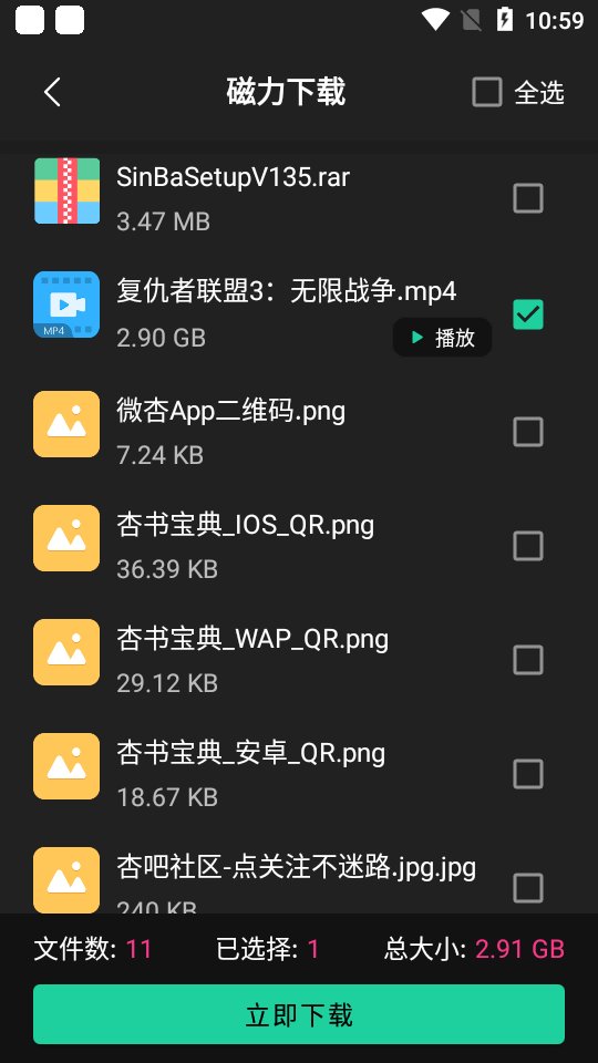 �������ذ�װv1.2.3 ���°�