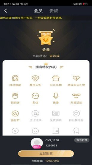 俏佳人交友平台v3.0.0.4 安卓版
