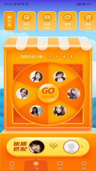 俏佳人交友平台v3.0.0.4 安卓版