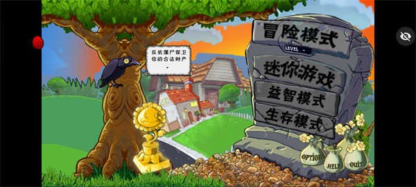 ֲ���ս��ʬ���Ӱ�������ذ�װ(Raja��pvz)v1.3 ��׿��