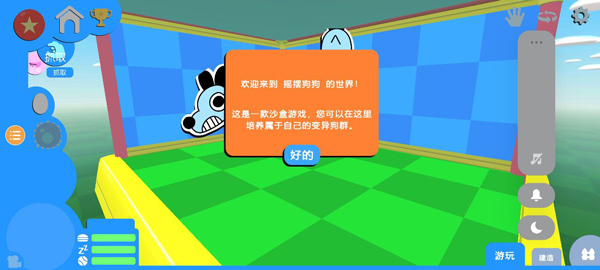 摇摆狗狗