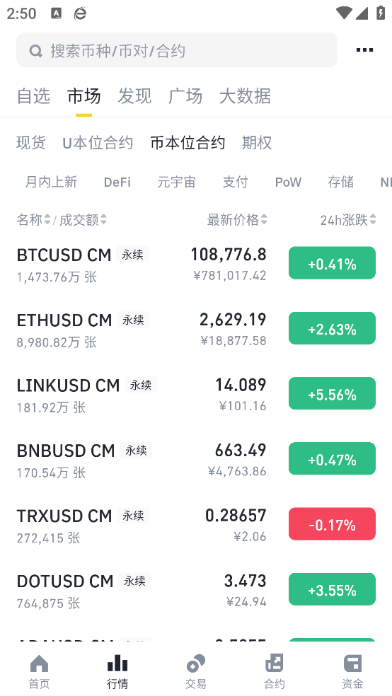 binance app�ٷ�����v3.16.7 ���°�