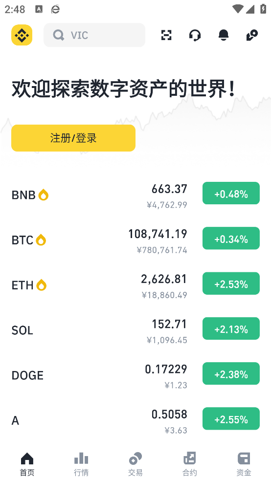 binance app�ٷ�����v3.16.7 ���°�