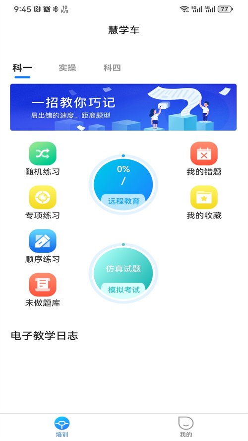 ��ѧ�����ٰ�app���ذ�װ���°汾v7.2.5 ��׿��