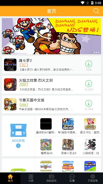 ���ģ������Ϸ����v1.0.6 ��׿��