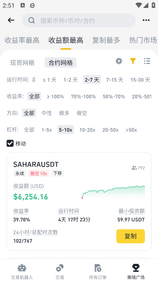 binance����appv3.16.7 ��׿��