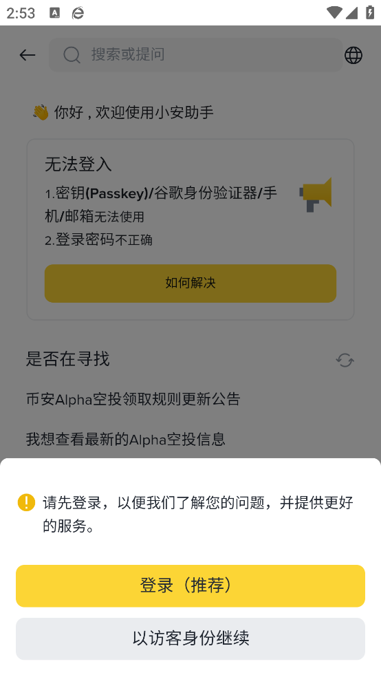 binance����appv3.16.7 ��׿��