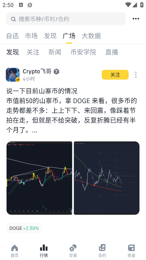 binance����appv3.16.7 ��׿��