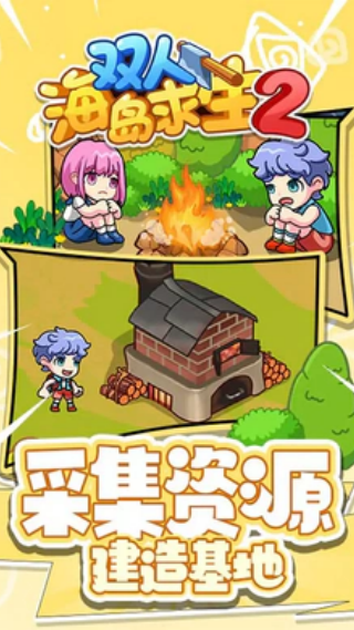 ˫�˺�������2�������ʰ�v1.0.0 ��׿��