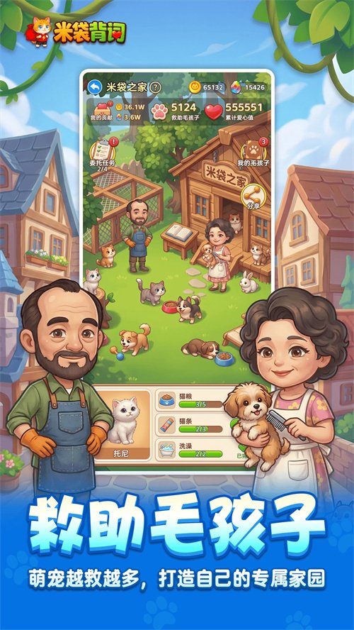 米袋背词appv0.0.1 最新版