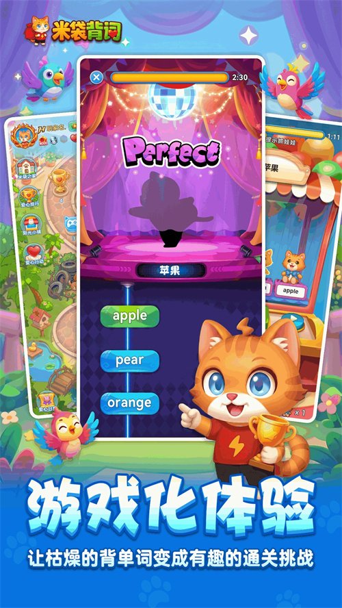 米袋背词appv0.0.1 最新版