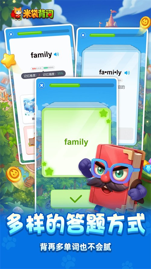 米袋背词appv0.0.1 最新版