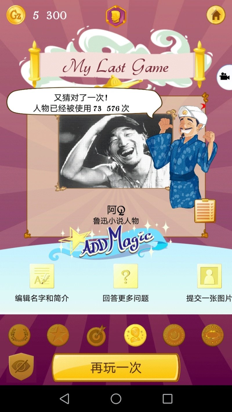 akinator�ٷ���������v8.8.7 ������