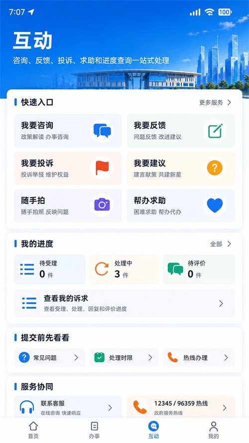 红色新星appv2026.08.05.1 最新版本
