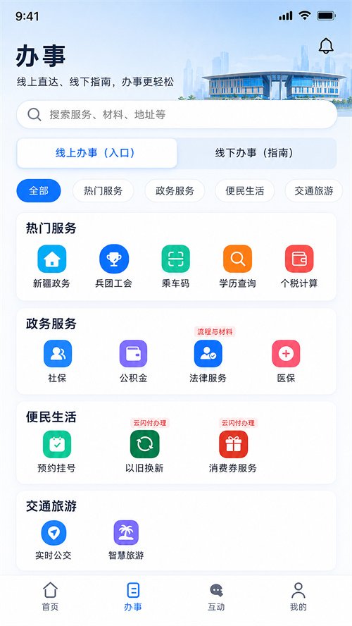 红色新星appv2026.08.05.1 最新版本