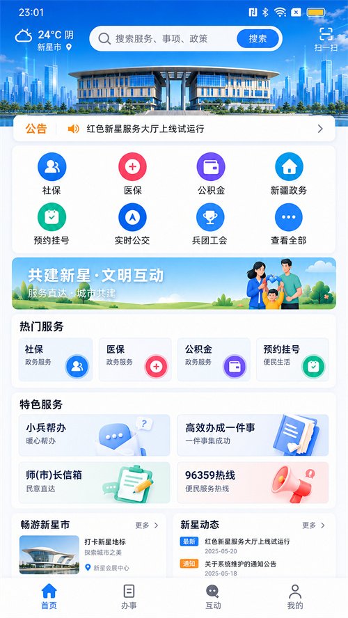 红色新星appv2026.08.05.1 最新版本