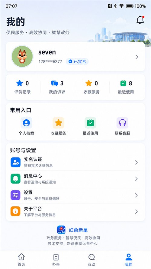 红色新星appv2026.08.05.1 最新版本