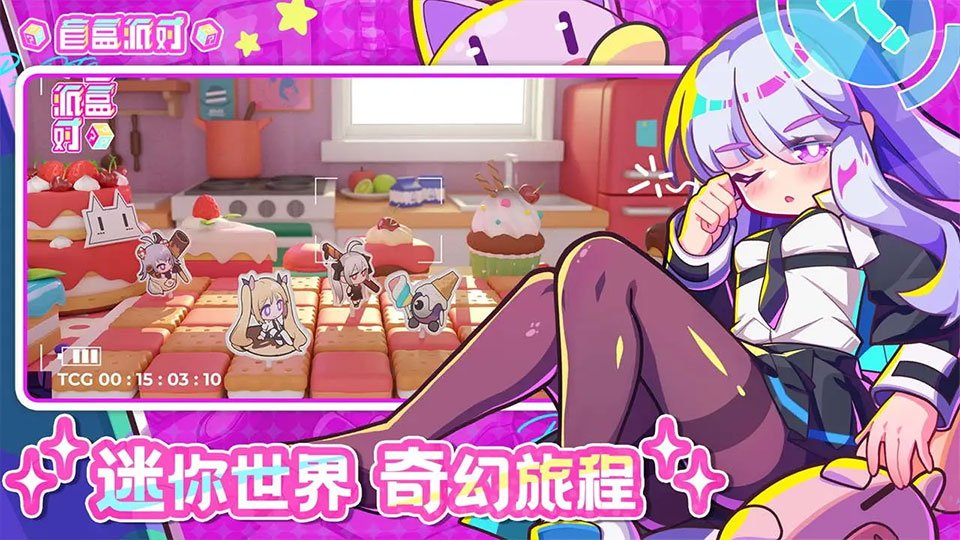 ProjectBox官方版(盲盒派对)v13.6 安卓版