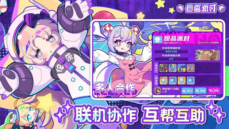ProjectBox官方版(盲盒派对)v13.6 安卓版